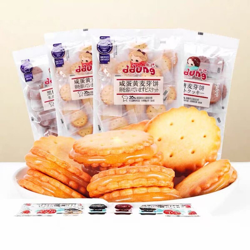 冬己夹心咸蛋黄饼干网红黑糖麦芽糖焦糖小圆饼办公室休闲零食