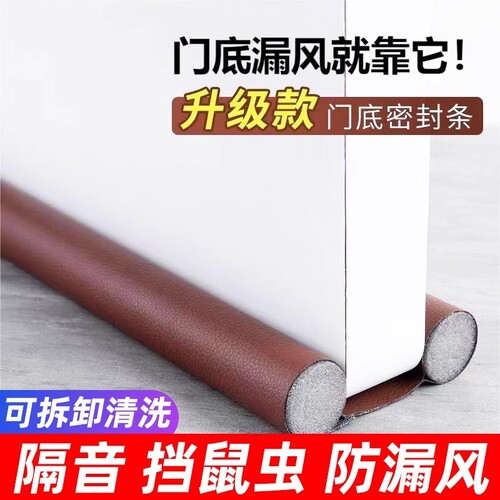 门缝密封条门底皮革卧室房门下缝隙漏风隔音神器门窗挡风防水贴条