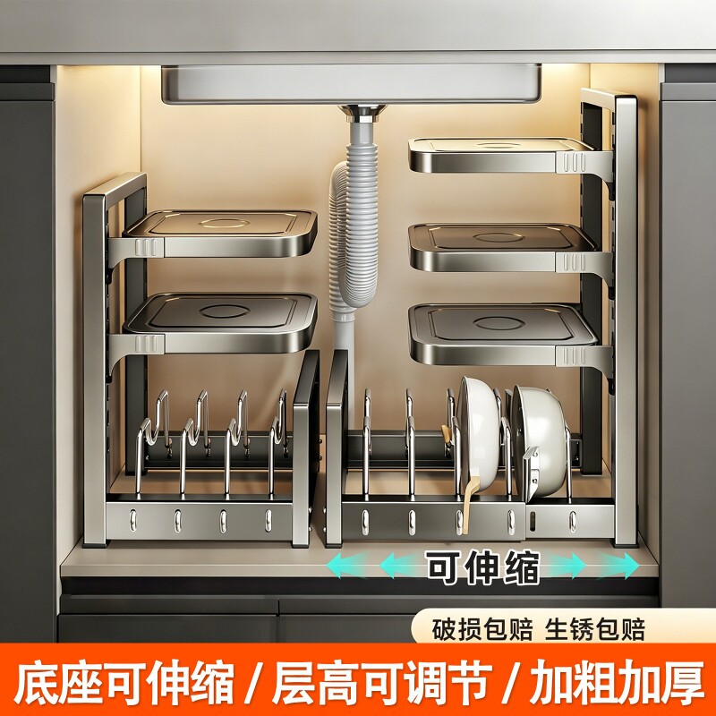 厨房家用台面水槽多层多功能收纳锅具置物架锅架伸缩柜内可调节