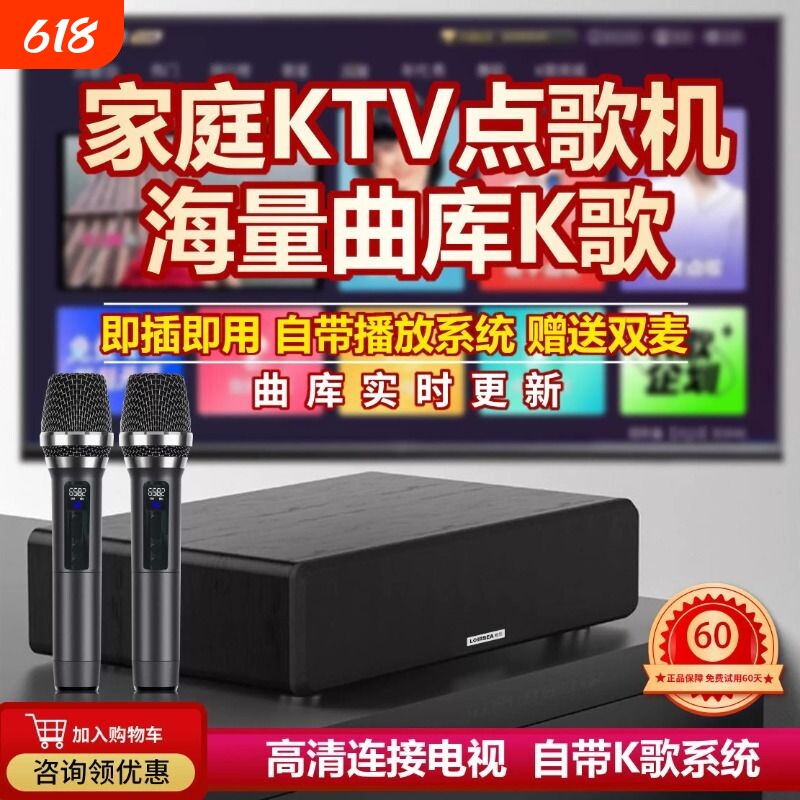 漫步者款回音壁家庭ktv音响一体风智能点歌机家庭影院电视k歌卡拉
