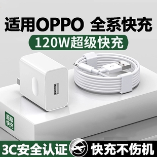 10A闪充 适用真我neo6 A1pro 7闪充头K12 Pro充电器oppoFindX5 120W超级闪充适用OPPOReno12