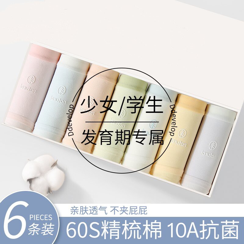 纯棉中腰女内裤|超1.7万次加购图片