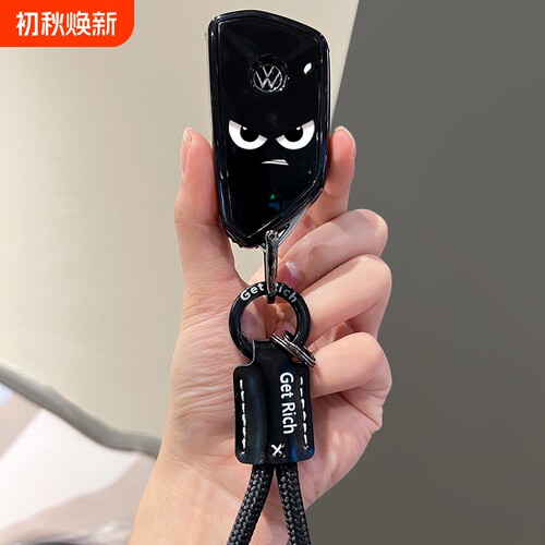 大众帕萨特迈腾ID346钥匙套