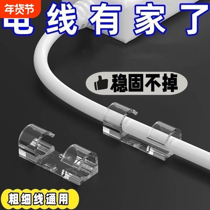 免打孔理线器电线固定器自粘数据线卡扣收纳网线走线墙面插排墙上,收纳整理,理线器/集线器/绕线器,淘宝优惠券,粉丝福利购,淘宝优惠卷