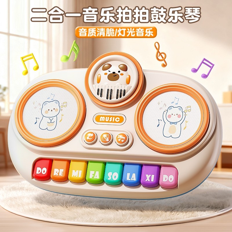 宝宝手敲琴手拍鼓琴音乐钢琴多功能儿童益智早教玩具启蒙乐器一岁