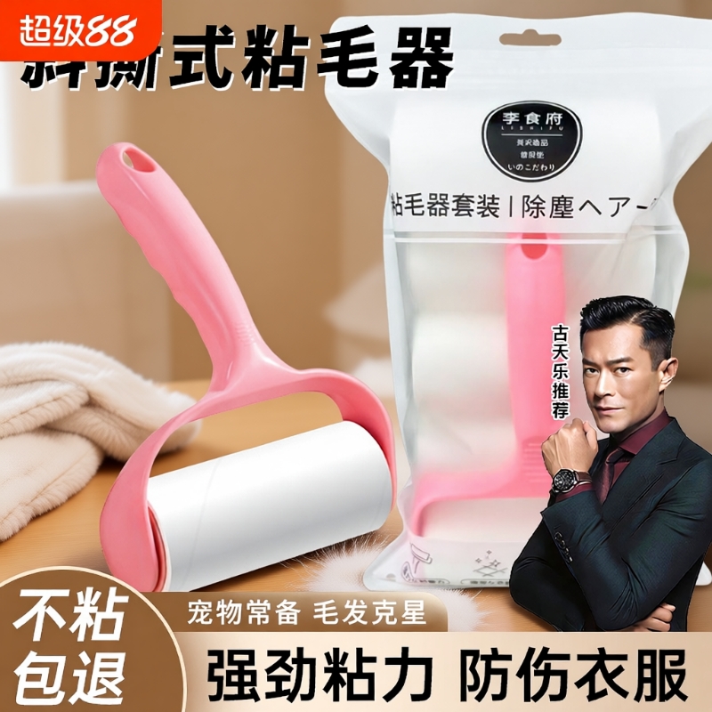 粘毛器滚筒可撕式滚刷衣服黏毛滚除毛筒卷毛刷替换卷纸滚筒粘尘纸