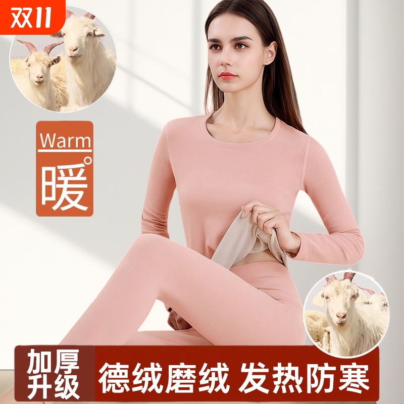 德绒发热保暖内衣套装女士秋冬季加绒加厚内穿长袖秋衣秋裤打底衫