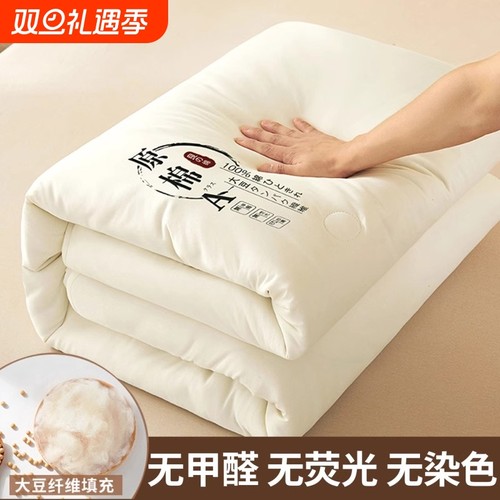 A类母婴级大豆纤维被四季通用春秋被子冬被加厚被芯双人单人原棉