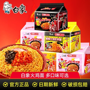 白象大辣娇火鸡面韩式方便面干拌面奶油麻辣速食整箱小龙虾粗面
