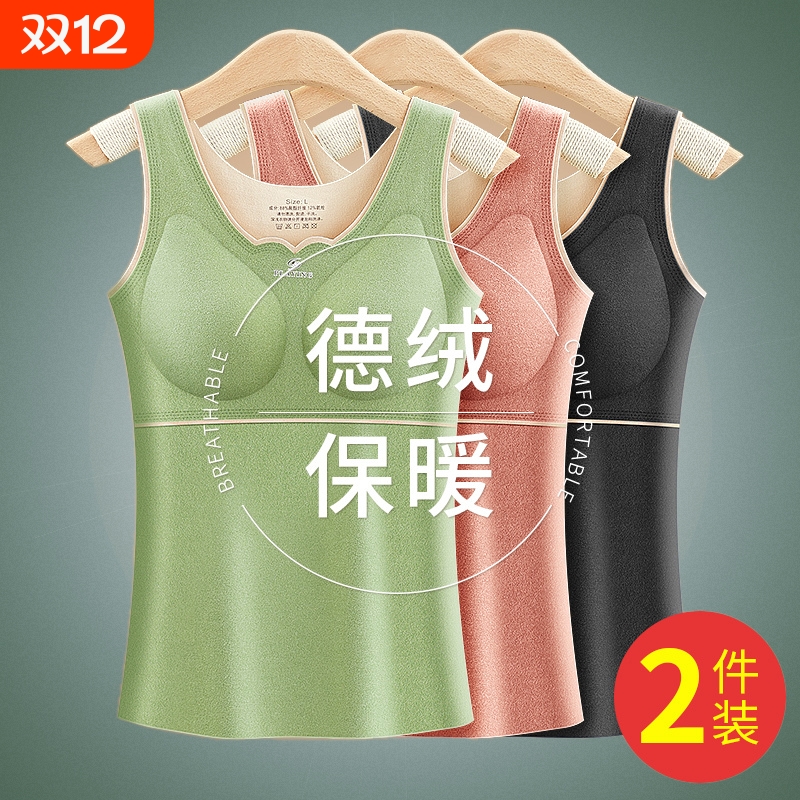 德绒保暖背心女款带胸垫加绒加厚无痕内衣内穿打底女士上衣冬文胸