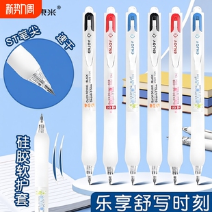东米880乐享按动中性笔0.5速干顺滑刷题笔学生考试专用黑色水笔初中双珠CS头高颜值简约蓝笔老师批改订正红笔