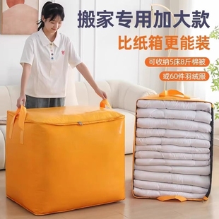 收纳袋衣服整理袋衣物搬家打包袋棉被大容量收纳袋子被子收纳袋
