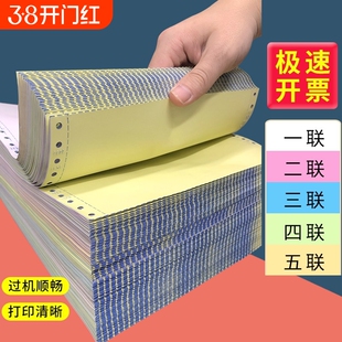 针式打印纸电脑1000页三联二等分二联三等分241-3联2等分三联单四联4联五联财务发票清单空白凭证送货出库单