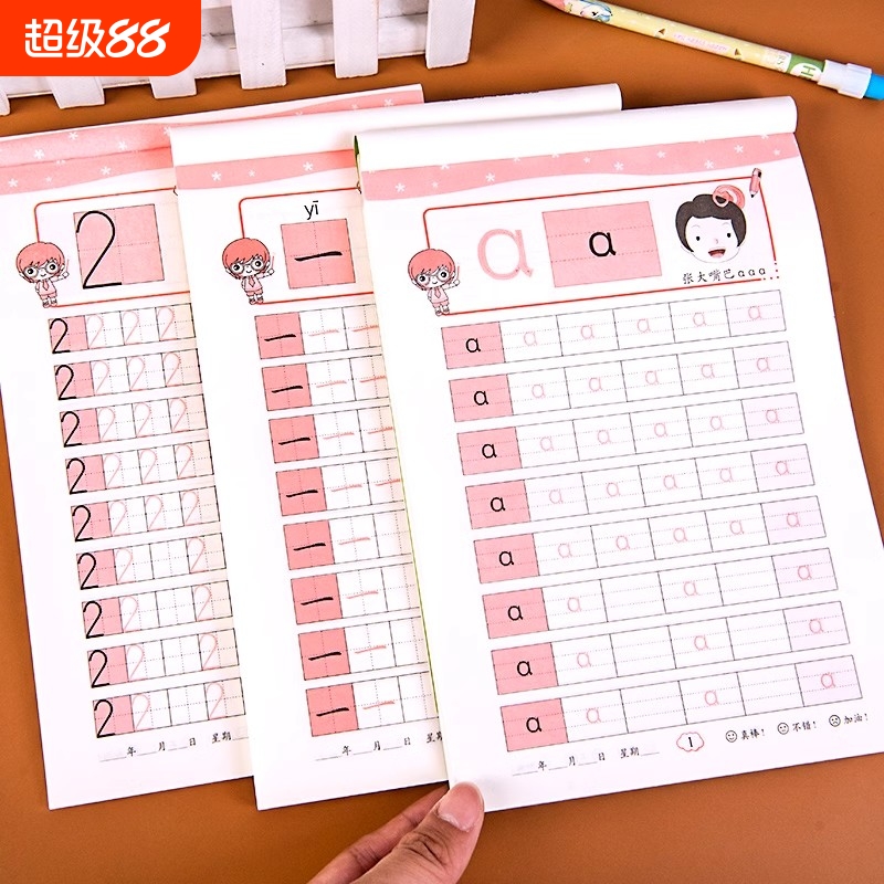幼小衔接练字帖笔画笔顺描红本