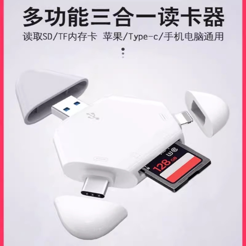 LRUUSI适用苹果手机读卡器万能佳能相机SD/TF卡 ipad华为Mac电脑