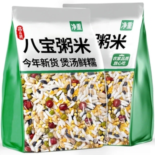 新米八宝粥原料五谷杂粮组合粗粮八宝粥米腊八粥杂粮粥煮粥食材
