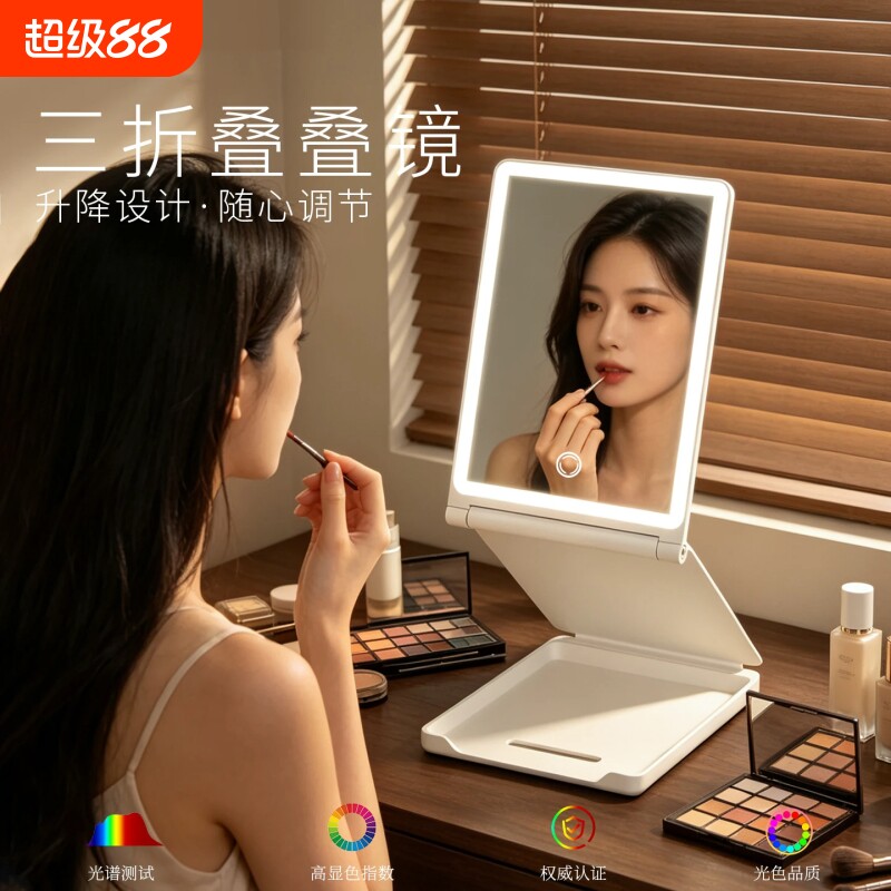 便携化妆镜可折叠升降带灯台式桌面led美妆梳妆补光随身旅行镜子图片