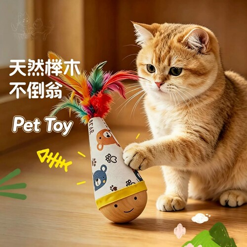猫玩具逗猫棒不倒翁自嗨解闷神器