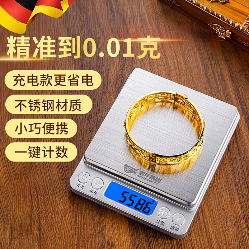 高精度黄金电子秤珠宝专用克度小克数0.01克称首饰精密准克重便携