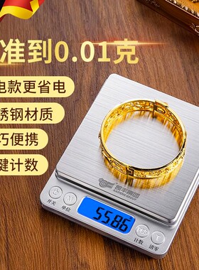 【源头工厂】高精度黄金珠宝秤