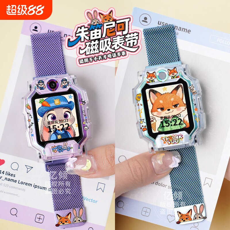 适用小天才电话手表表带图片