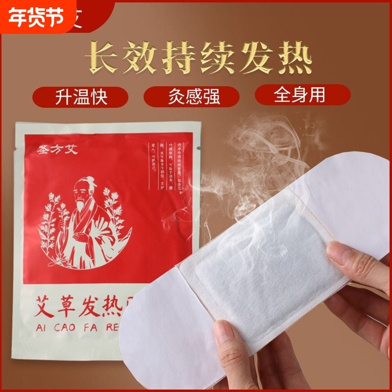 正品义灸贴关节贴义草热灸贴自发热宫寒痛经腰腿疼痛贴热敷贴理疗,保健用品,艾灸/艾草/艾条/艾制品,淘宝优惠券,粉丝福利购,淘宝优惠卷