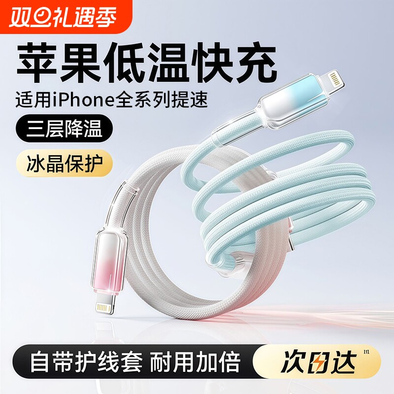 适用苹果16充电线器PD30W快充