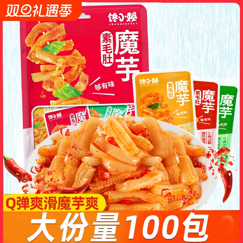 魔芋爽素毛肚香辣休闲零食8g*120包辣条解馋小吃魔芋脆丝工厂批发