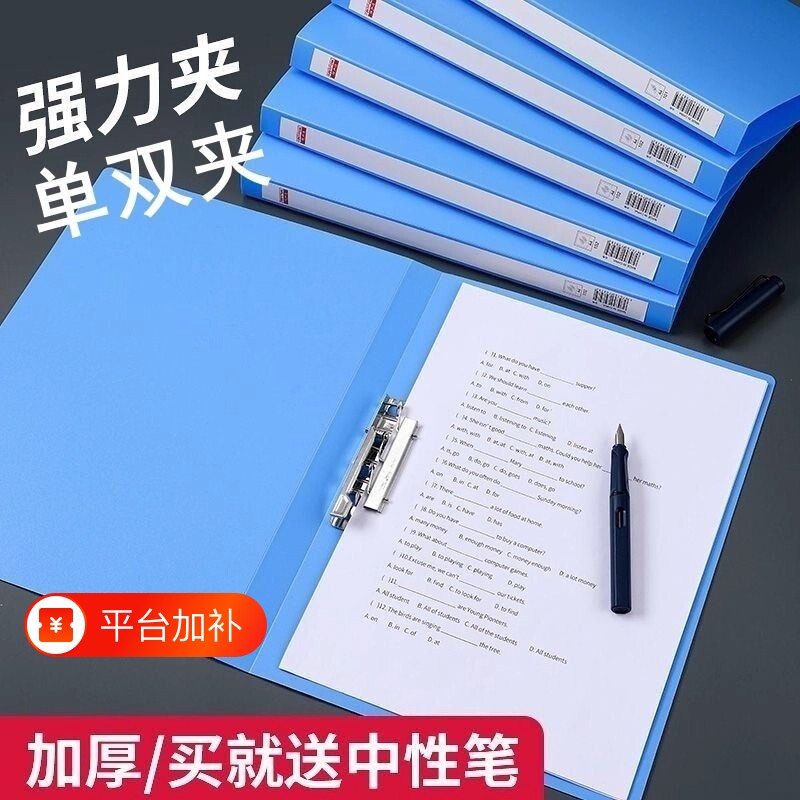 A4文件夹双夹单夹办公用品不锈钢夹子资料夹档案夹蓝色塑料试卷夹桌面档案整理分类收纳固定装订纸张