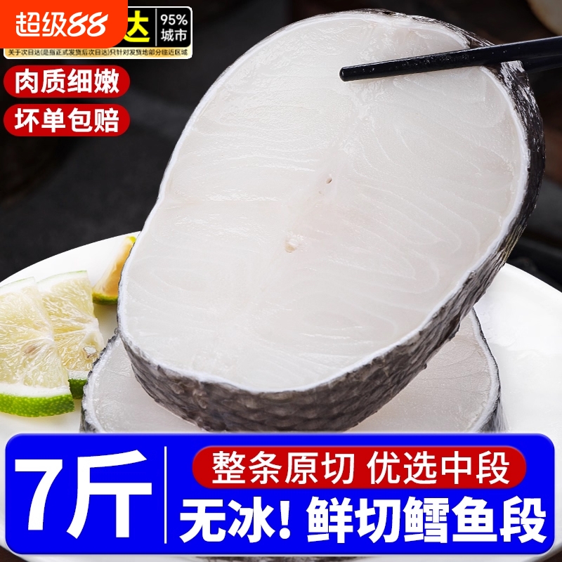 特大鳕鱼片亏本100单5仅85元！
