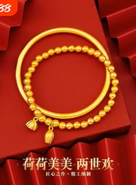 古法传承两世欢莲蓬手链女生保色圆珠越南沙金正品仿真黄色转运珠