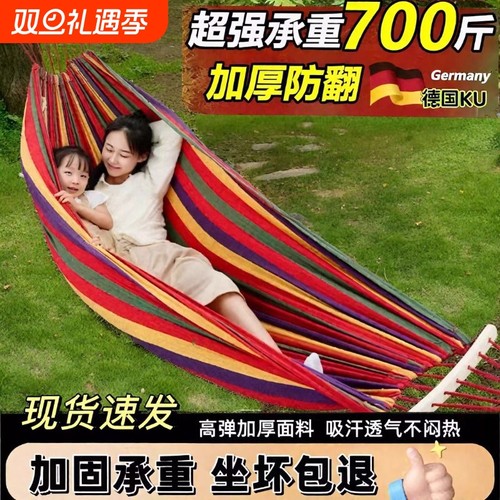 实木防侧翻加厚吊床承重700斤