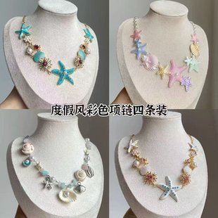 「夏日海灘」夏日貝殼海星項(xiàng)鏈女新款 度假風(fēng)小眾設(shè)計(jì)感精致鎖骨鏈