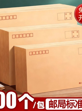 加厚黄色牛皮纸信封信纸空白大小号白色工资袋增值税专用发票袋多规格创意复古邮局可邮寄a4标准袋子批发文件