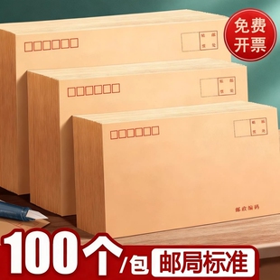 加厚黄色牛皮纸信封信纸空白大小号白色工资袋增值税专用发票袋多规格创意复古邮局可邮寄a4标准袋子批发文件