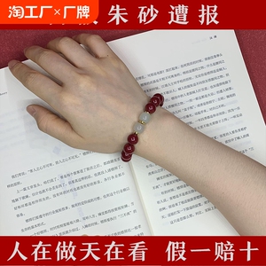 朱砂手串手链女帝王砂国风本命年转运珠平安符