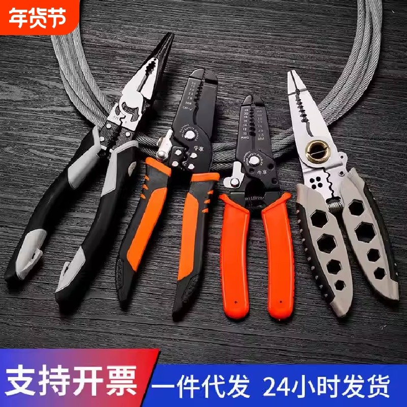 多功能剥线钳新款电工专用分线钳家用绕线剪线剥线皮压线专业级,五金/工具,剥线钳,淘宝优惠券,粉丝福利购,淘宝优惠卷