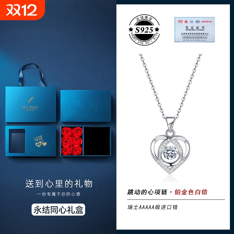 纯银项链小众感锁骨链情人节轻奢女士跳动的心送女友老婆生日礼物