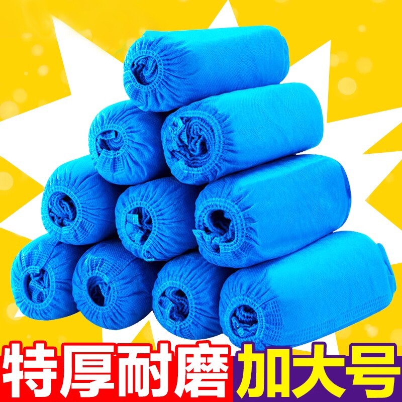 一次性鞋套室内家用无纺布加厚学生耐磨透气防尘无尘脚套防滑特厚