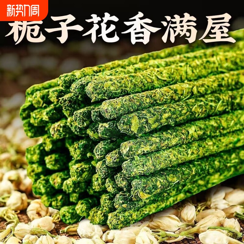 天然栀子花瓣香熏纯手工古法线香手搓玫瑰桂花棒香秘鲁圣木留香