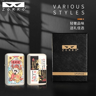 zorro佐罗财神790超薄银拉丝顺正品二代煤油防风打火机创意送男友