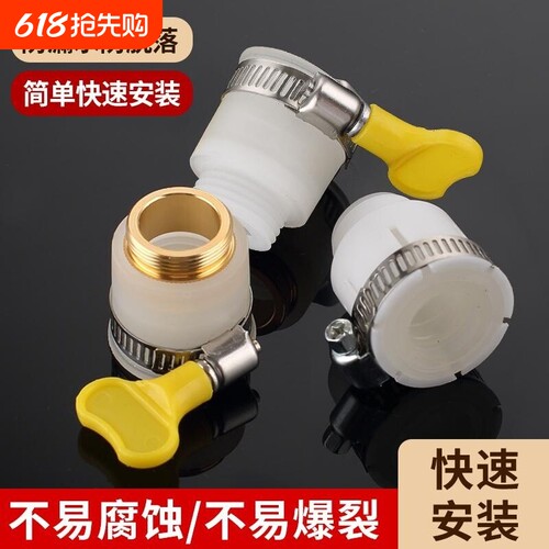 水龙头万能接头洗衣机进水口转接口转换器全自动进水管水嘴对接器