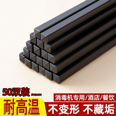 饭店防滑合金筷子酒店消毒机专用商用快子餐厅100双黑色耐高温