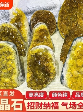 黄水晶摆件消磁净化烤色黄水晶簇