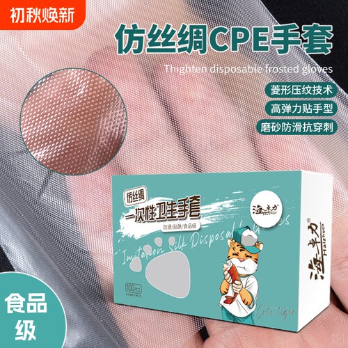 加厚cpe一次性手套磨砂塑料吃龙虾食品级餐饮盒装抽取式手套100只