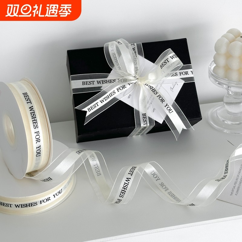 ins风英文雪纱带礼物盒装饰绳子鲜花束diy蝴蝶结绑带唯美奶油色