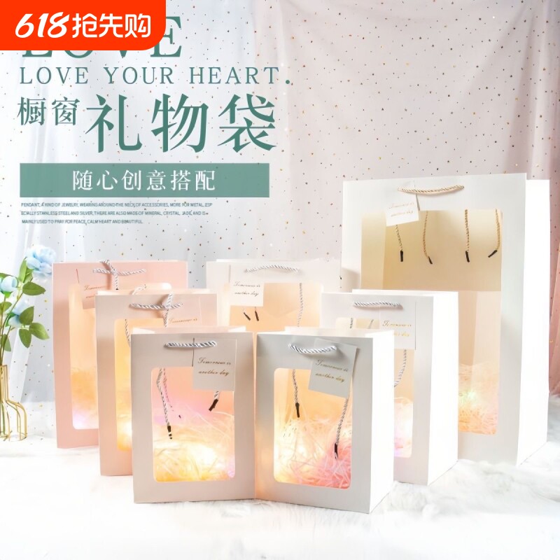 情人节鲜花花束手提袋透明纸袋子礼品袋玩偶送礼物包装袋大号现货