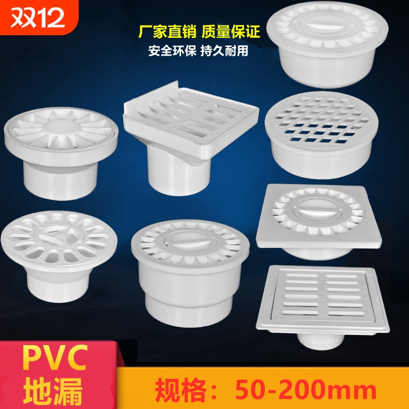 PVC内插简易阳台防臭侧排地漏