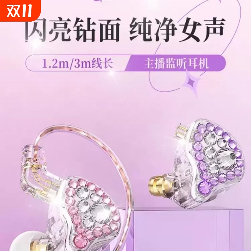 3米长线直播监听耳机入耳式有线无麦台式电脑主播声卡专用k歌耳返