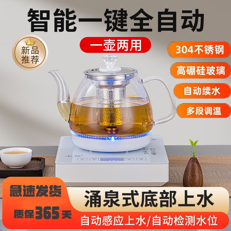 全自动上水壶煮茶器热水壶抽水烧水一体机烧水壶泡茶不锈钢茶壶